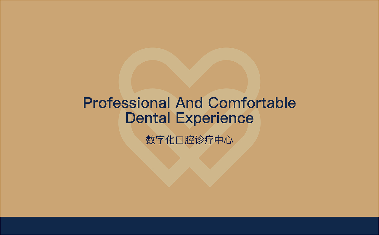 【植仁口腔】口腔诊所品牌设计