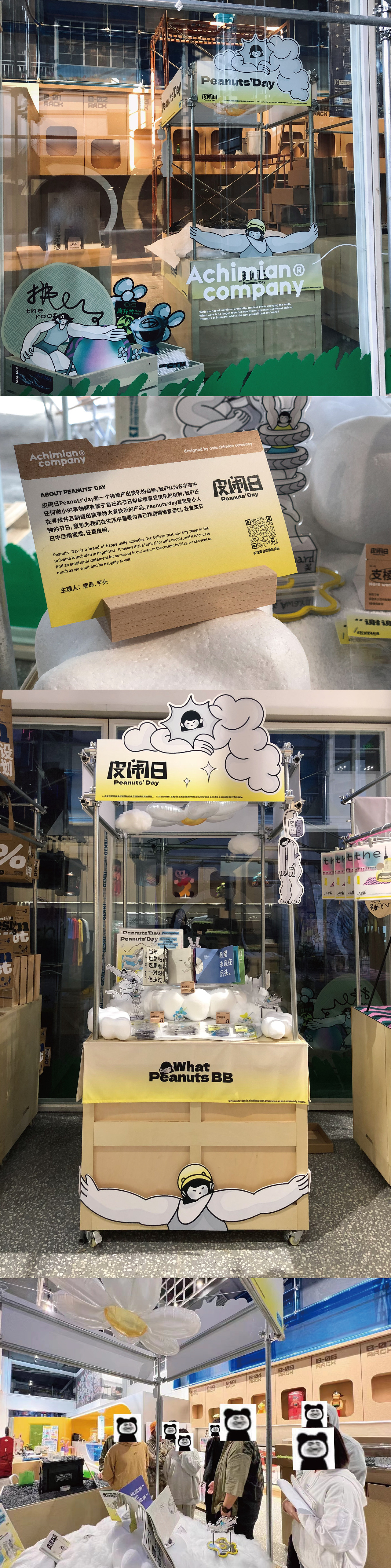 创意书籍 | 皮闹日 - 皮闹发言(图ZMjg0NjgwNzQ0) - 书籍/画册 - 站酷设计师芋头切原创素材 - 站酷ZCOOL