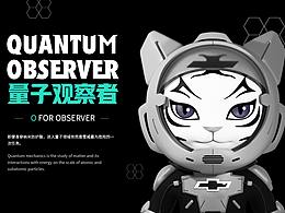 雪佛蘭 | CHEVY-O 量子觀察者