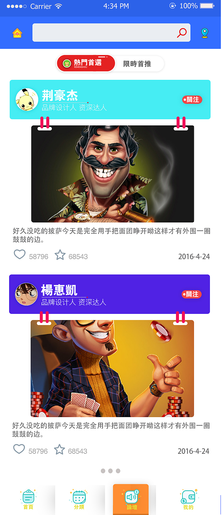 APP（图ZNTY2NjYwMjQ=） - APP界面 - 站酷设计师荆大人原创素材 - 站酷ZCOOL