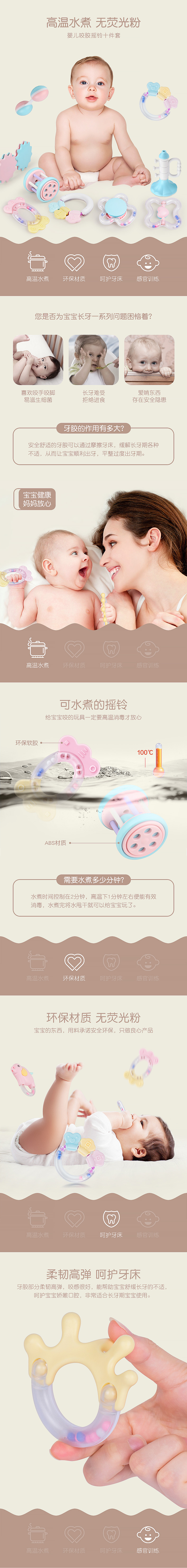详情合集（图ZMTE4MjE5ODk2） - 电商 - 站酷设计师思凡文渊原创素材 - 站酷ZCOOL