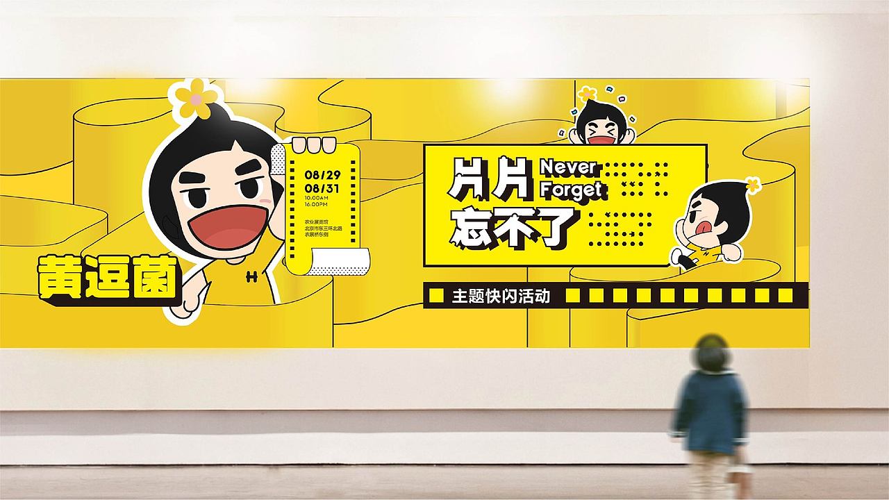 你肯定听过他的名字，但是你可能没看过他的IP！（图ZMjE3MjIxMTY4） - 展陈设计 - 站酷设计师青岛米恩品牌策划原创素材 - 站酷ZCOOL
