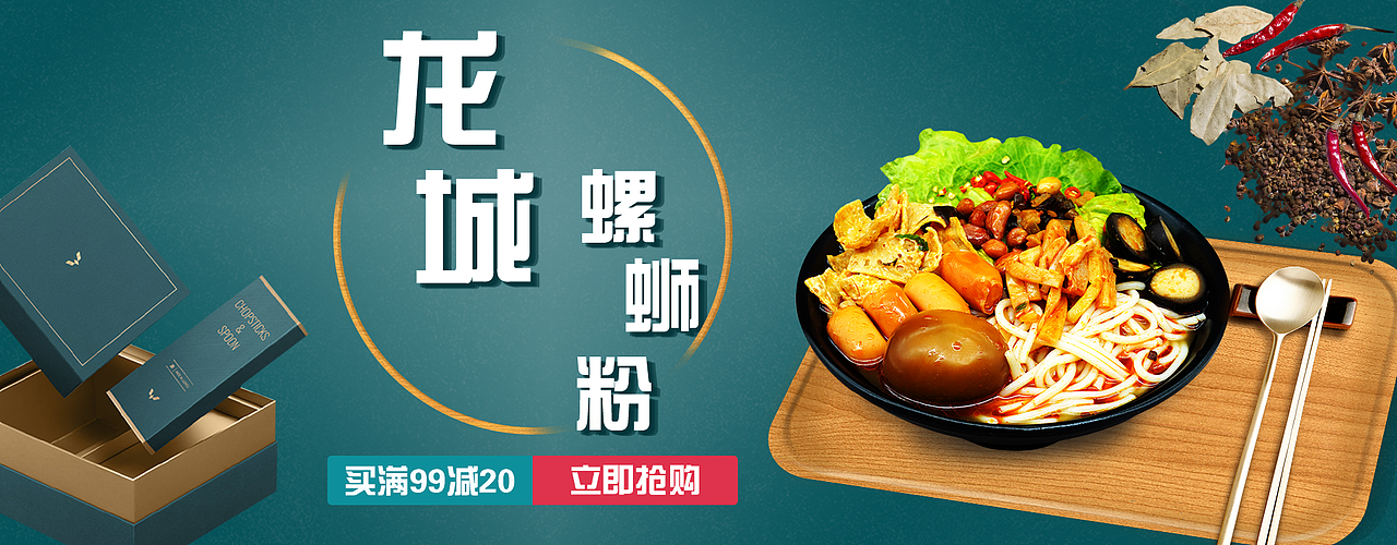 开小灶+螺蛳粉（图ZMjE4Njg5ODg0） - 运营设计 - 站酷设计师Luvian_Lee原创素材 - 站酷ZCOOL