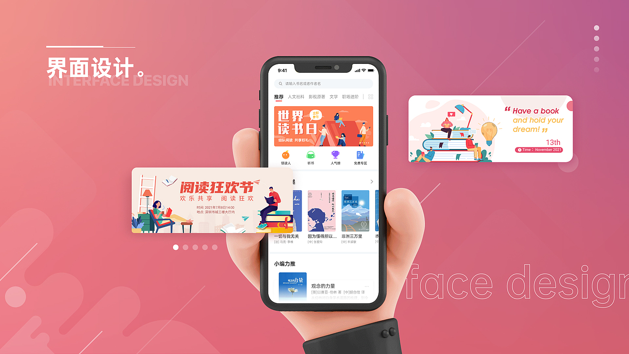 2020年UI设计项目 | 年度汇总