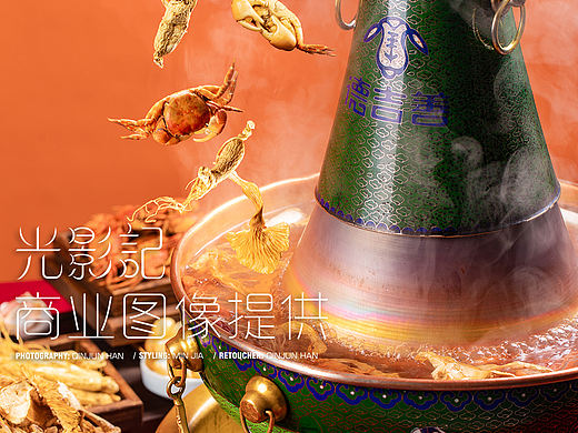 【平面】| 德吉善火锅 ✖ 光影记 - 蒙味火锅拍摄
