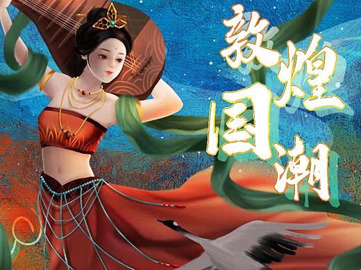 敦煌国潮——详情页设计