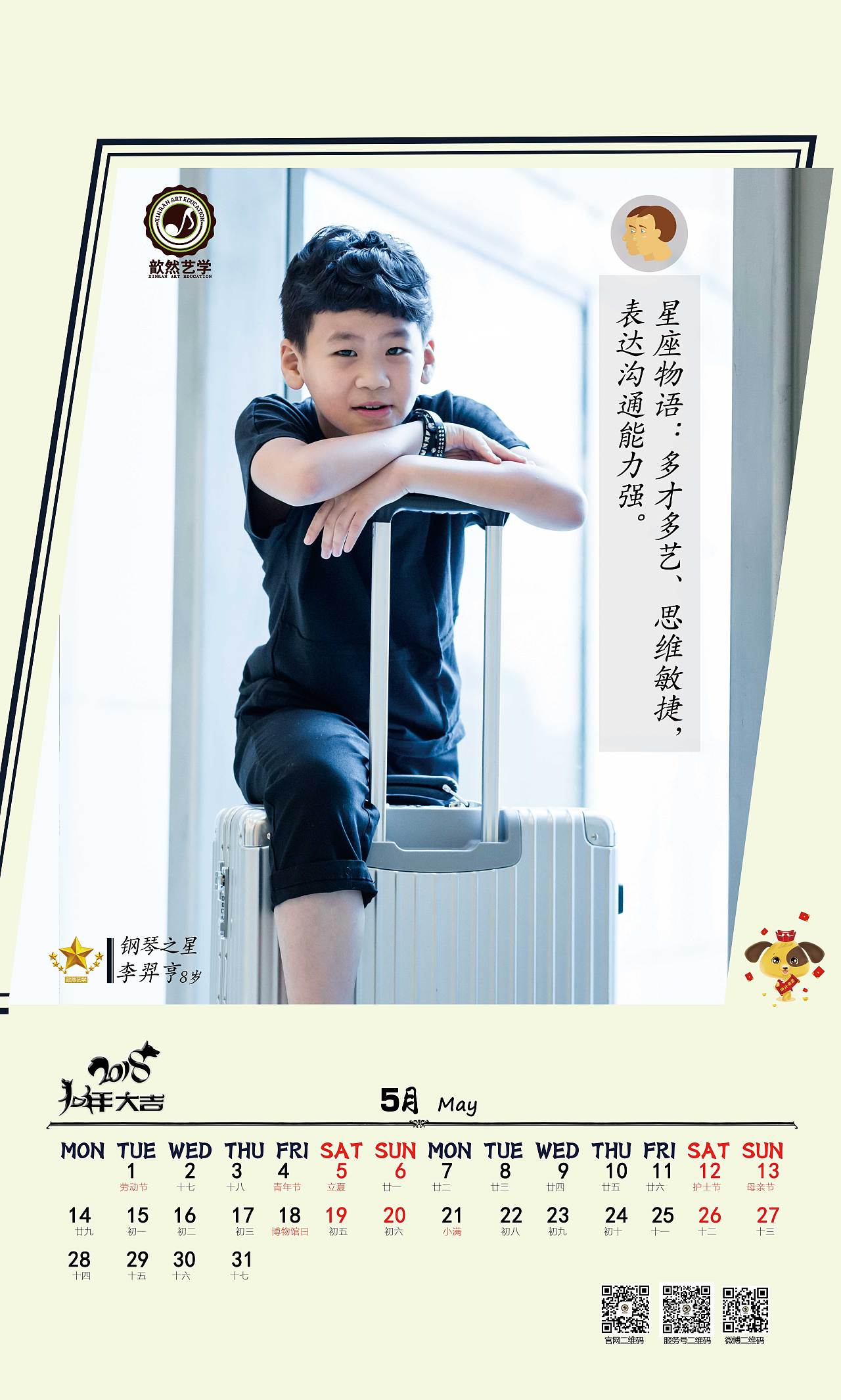 2018年挂历（图ZMTI1MDM4MjAw） - 人像摄影 - 站酷设计师j835063911原创素材 - 站酷ZCOOL