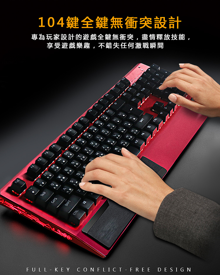 机械键盘详情页-详情页设计