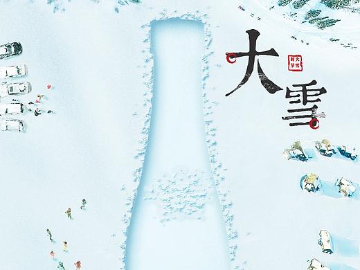 小雪节气海报设计