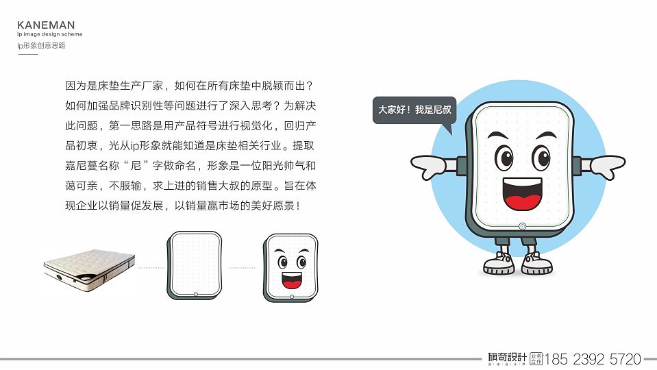 IP吉祥物设计（图ZMjA3NDIzNjU2） - IP形象 - 站酷设计师ttq0720原创素材 - 站酷ZCOOL