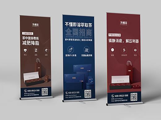 展架