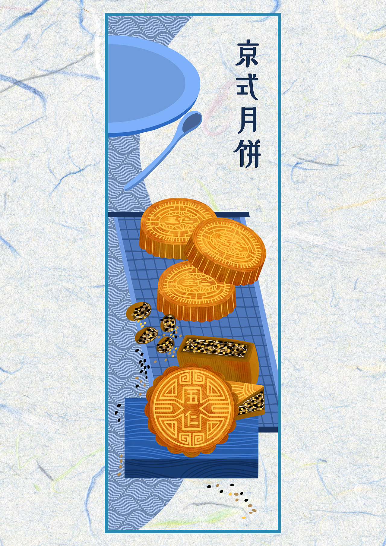 【中秋】月饼 - 应有尽有（图ZMjcwNTQzMjI0） - 商业插画 - 站酷设计师aaaamieya原创素材 - 站酷ZCOOL