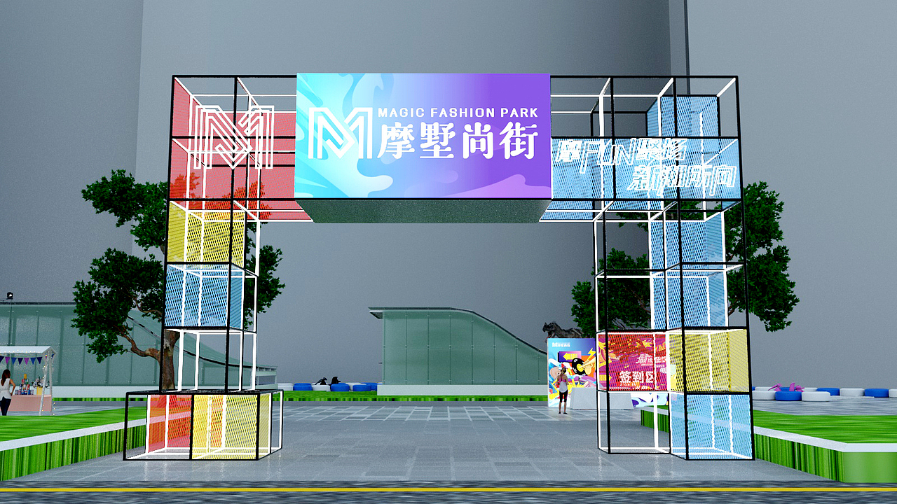 尚街开放（图ZMjcxNTU3NjMy） - 展陈设计 - 站酷设计师马大帅分帅原创素材 - 站酷ZCOOL