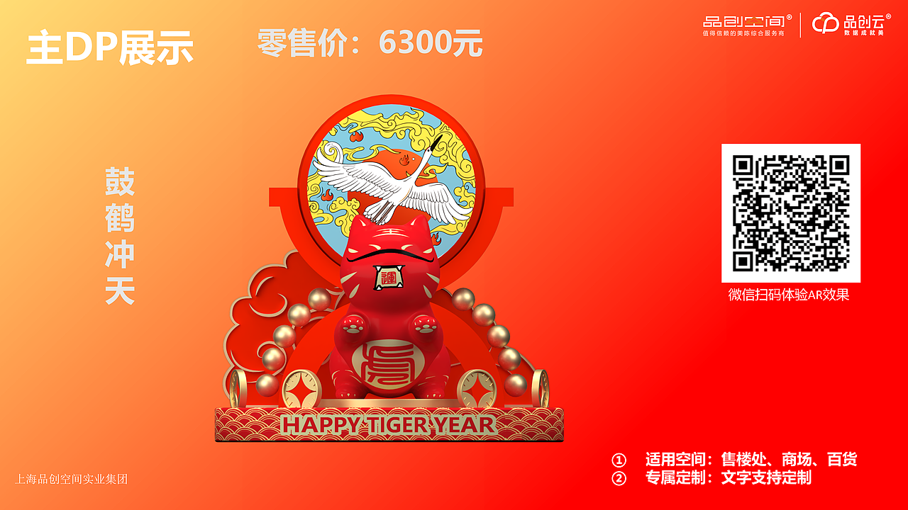 福虎系列之福虎呈财（图ZMjc4MTY5ODI0） - 商业空间设计 - 站酷设计师品创空间Tom原创素材 - 站酷ZCOOL