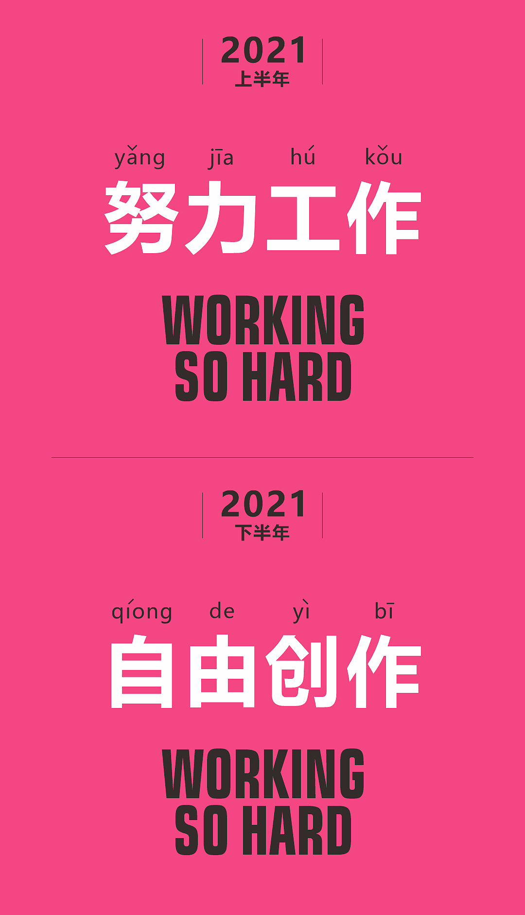 我的2021-三耳兔和我(图ZMjgzODc0NTE2) - IP形象 - 站酷设计师李三口LEE原创素材 - 站酷ZCOOL