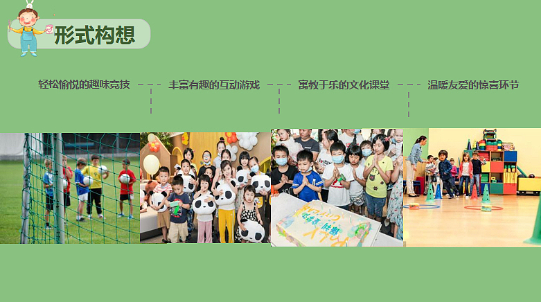 2022友邦上海家庭日活动策划方案-50P（图ZMzI4NTA5NzI4） - 文案/策划 - 站酷设计师精英策划圈原创素材 - 站酷ZCOOL