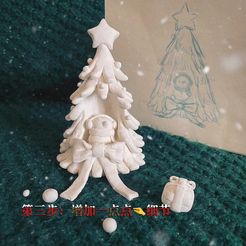 【石塑粘土】圣诞树⛄️🎄