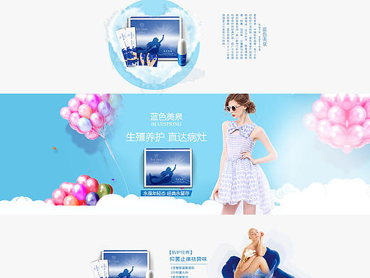 蓝色美泉京东基本版电商店铺装修首页、详情