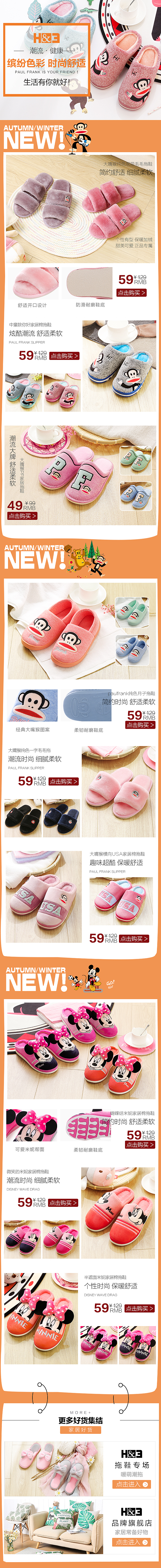 大嘴猴 无线 淘宝 首页