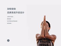 瑜伽