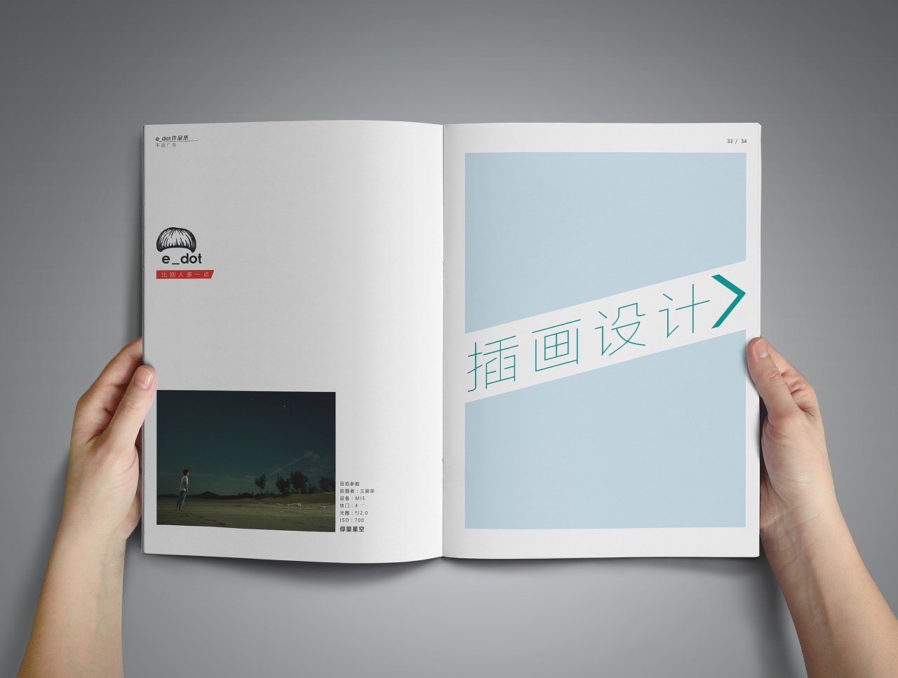 个人简历作品集画册