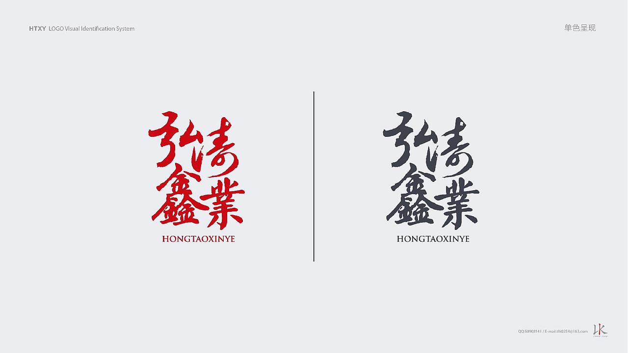 logo设计（图ZMTEyOTk3NDYw） - 品牌 - 站酷设计师港岛妹妹很上头原创素材 - 站酷ZCOOL