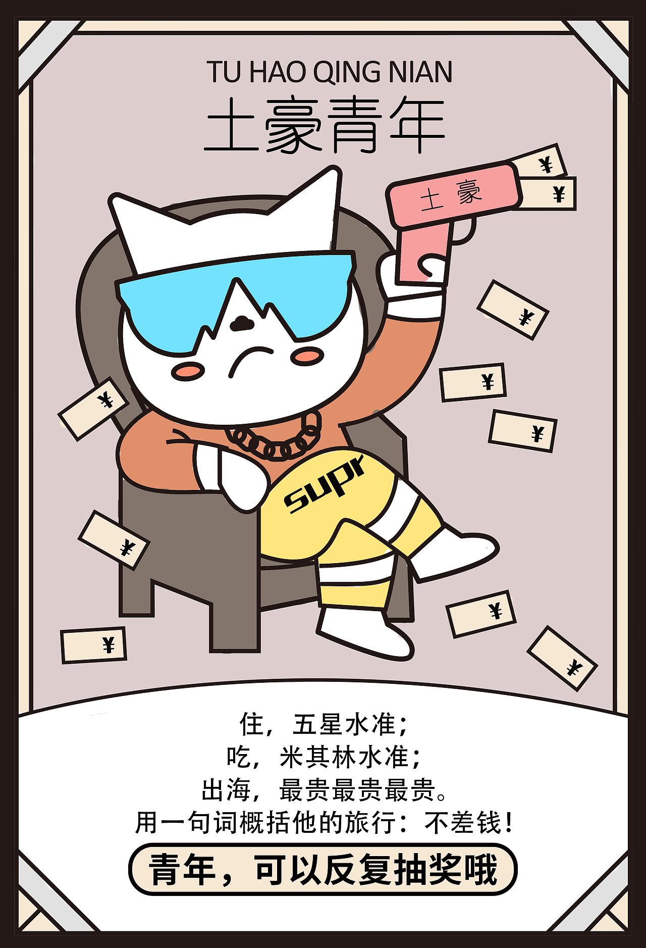（懒猫青年）五四青年喵（图ZMTEzNTYyODg4） - 商业插画 - 站酷设计师兔子乖怪原创素材 - 站酷ZCOOL