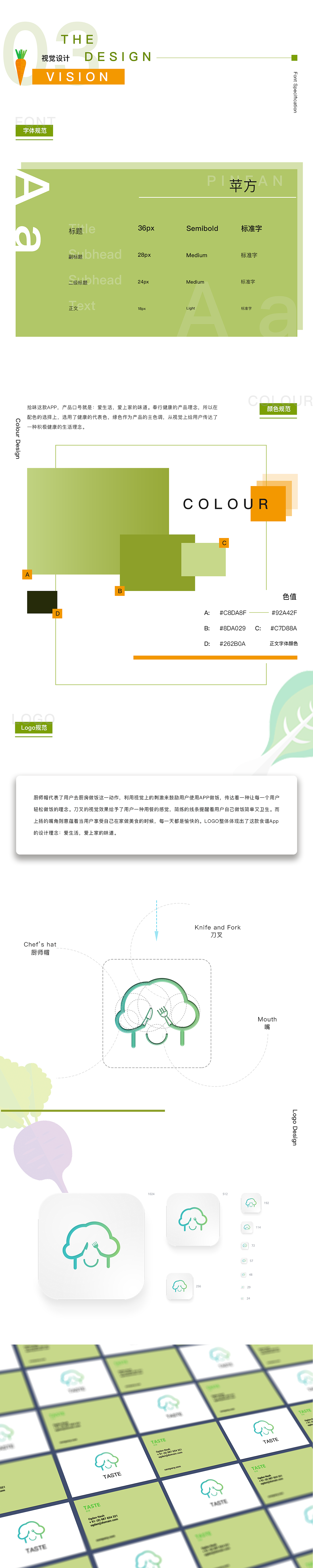 食谱类APP——拾味（图ZMTI2MDAyMjgw） - APP界面 - 站酷设计师Penny_Nuomi原创素材 - 站酷ZCOOL