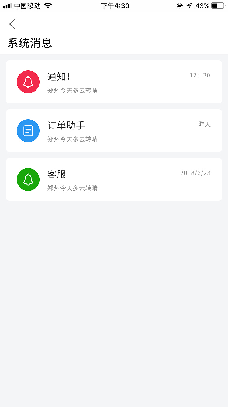 教师端（图ZMTY3MzEwOTQ0） - APP界面 - 站酷设计师方圆几里地原创素材 - 站酷ZCOOL