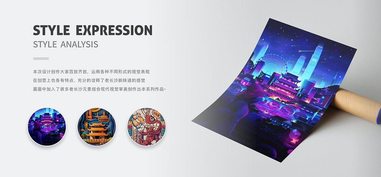 SA9527-打卡长沙 & 相遇青春海报~（图ZMjEyMTY4MDQ4） - 海报 - 站酷设计师SA九五二七原创素材 - 站酷ZCOOL