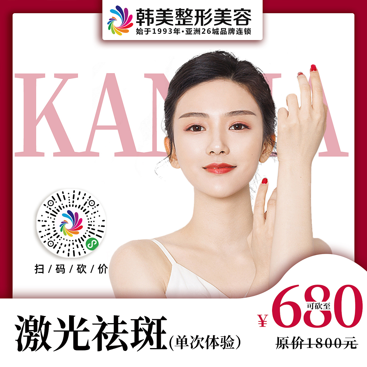 4月砍价项目朋友圈推广（图ZMjIzMjM2MTU2） - 宣传物料 - 站酷设计师Z96235980原创素材 - 站酷ZCOOL