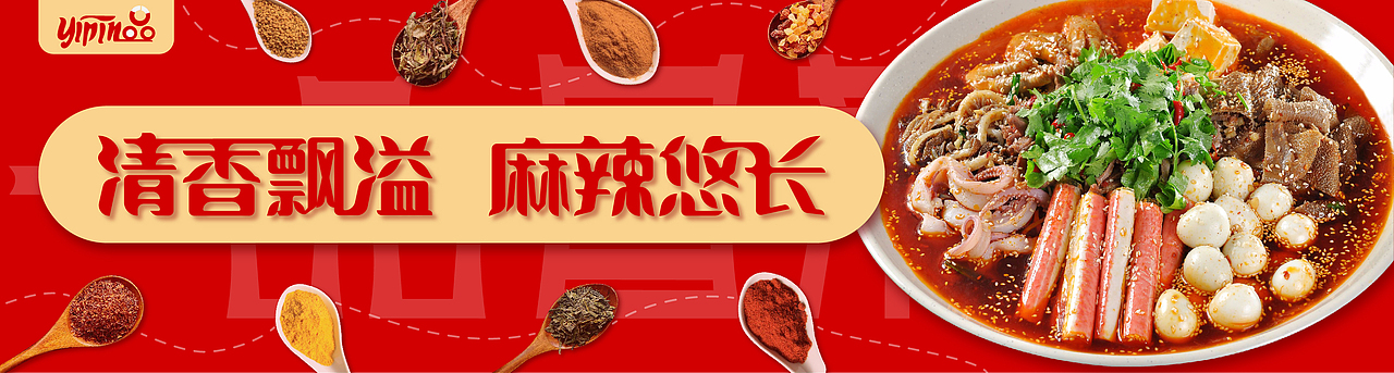 海报宣传-《一品冒菜》（图ZMjYwNTE5OTE2） - 海报 - 站酷设计师熊贰de窝原创素材 - 站酷ZCOOL