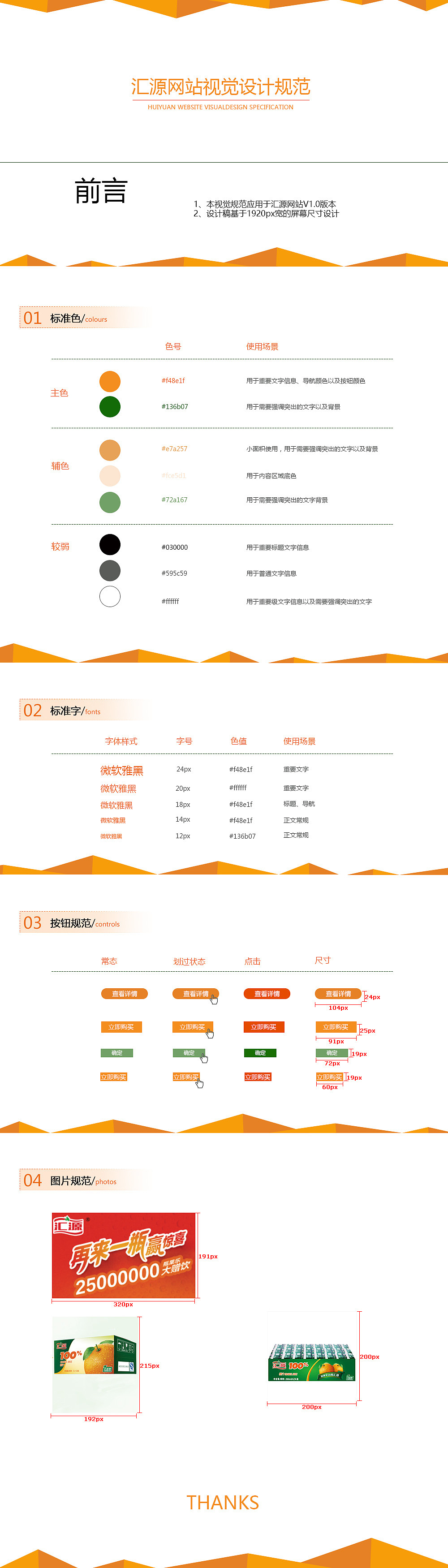 汇源果汁（图ZNjA3NDA5Mjg=） - 企业官网 - 站酷设计师zlovew原创素材 - 站酷ZCOOL