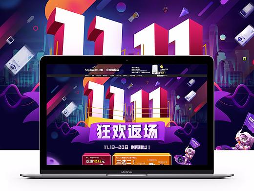 11.11狂欢返场活动页面