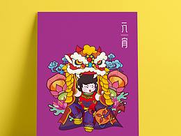 毕设包装