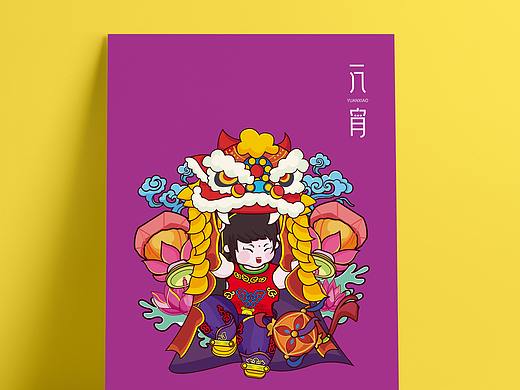 中国汉族传统节日插画设计2