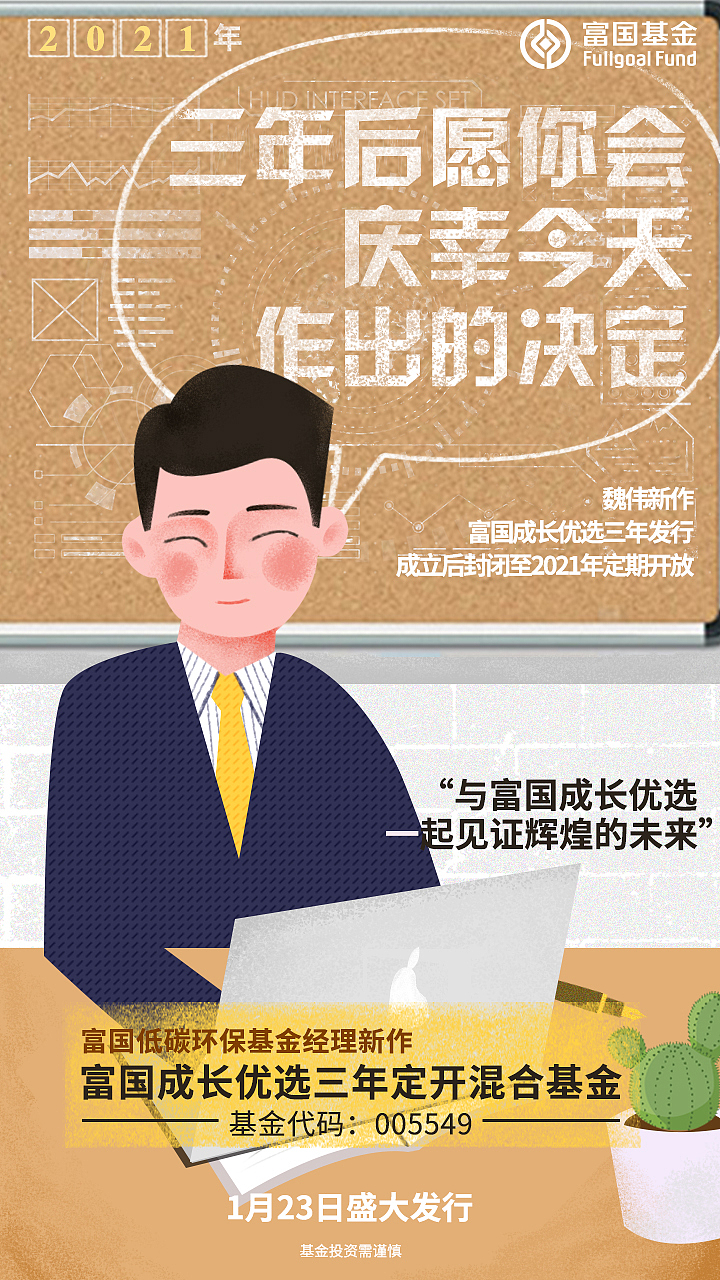 见证辉煌的未来