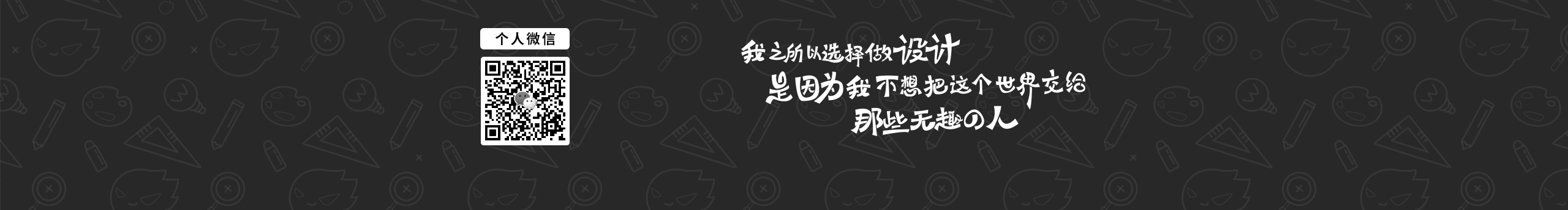 杰路斯的个人主页（封面预览） - 主页封面设置 - 站酷设计师杰路斯原创素材 - 站酷ZCOOL