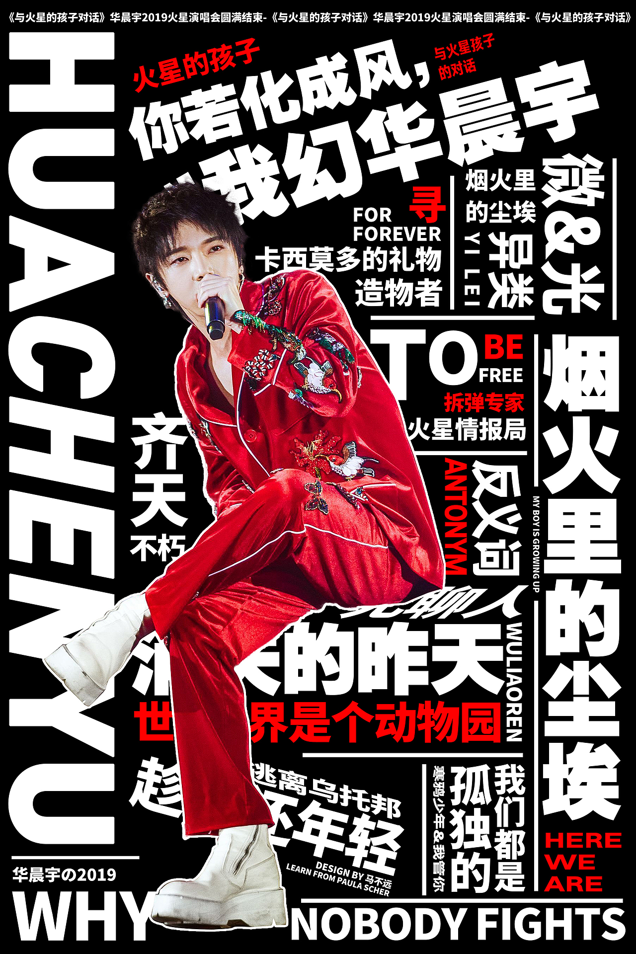 火星的孩子（图ZMTg3OTgxNjI4） - 海报 - 站酷设计师马不远原创素材 - 站酷ZCOOL