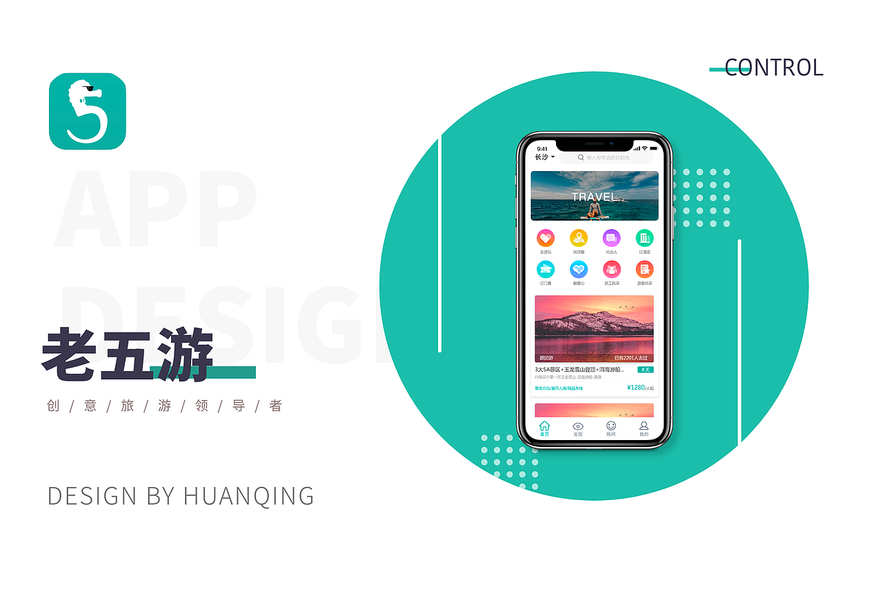 老五游ui界面展示（图ZMTk1NzEzNjg0） - APP界面 - 站酷设计师朝花惜植原创素材 - 站酷ZCOOL