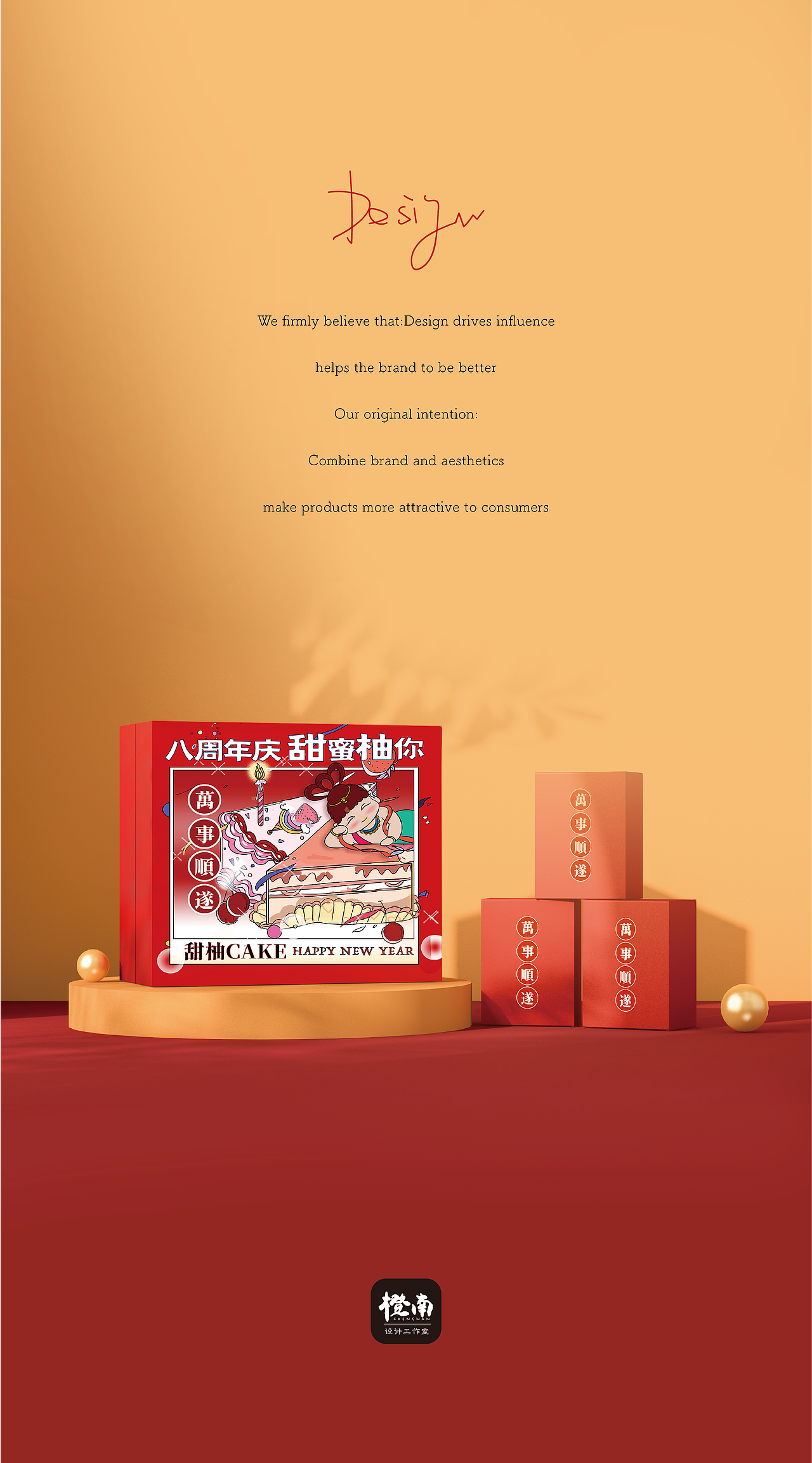 国潮清新包装设计/烘焙糕点包装礼盒