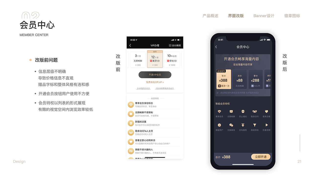 Marry U·相亲交友app界面重构（图ZMjM0MDIwNTk2） - APP界面 - 站酷设计师年少争气原创素材 - 站酷ZCOOL