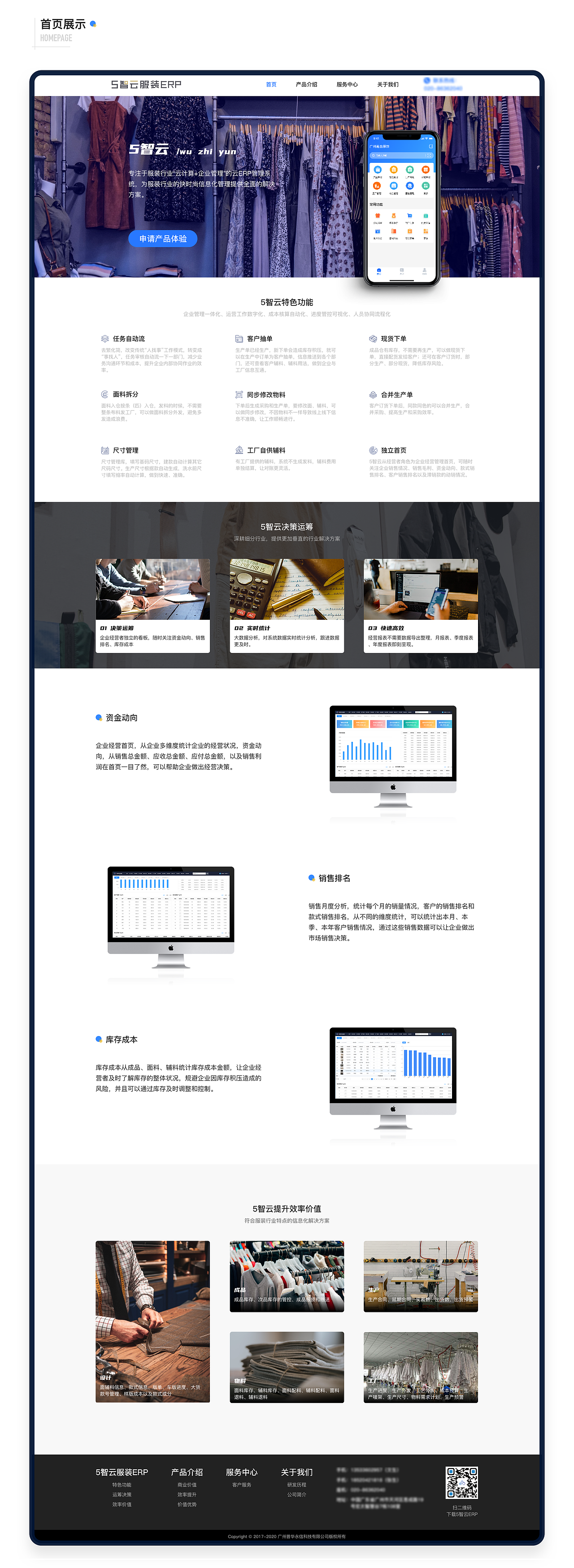 作品集-5智云ERP（图ZMjY4OTYxOTY4） - APP界面 - 站酷设计师暴走鱼丸原创素材 - 站酷ZCOOL