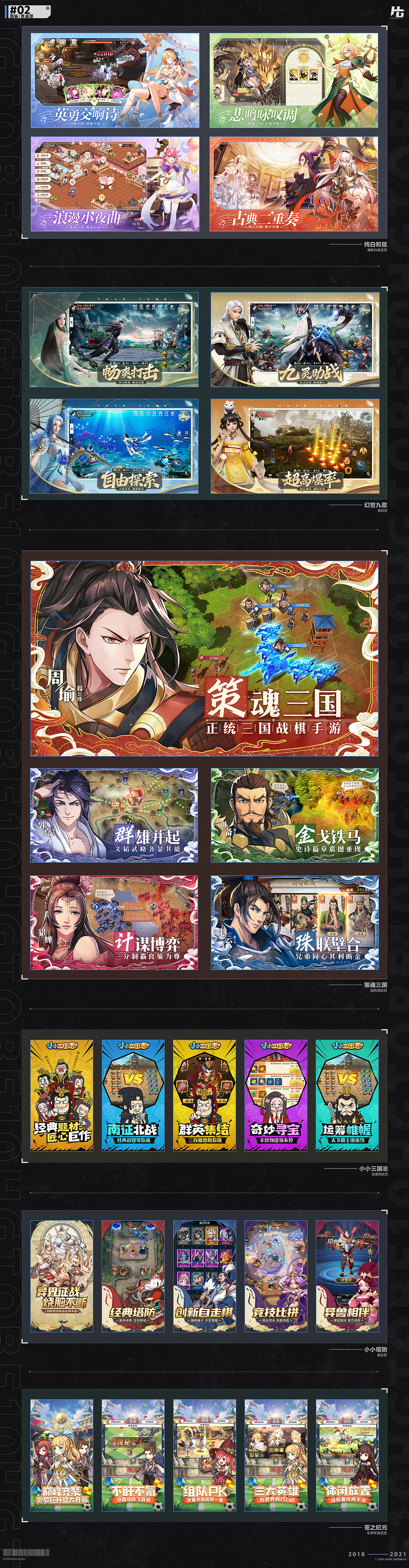 2021作品总结（图ZMjgxMTAwMDUy） - 游戏/娱乐 - 站酷设计师hgtobe10原创素材 - 站酷ZCOOL