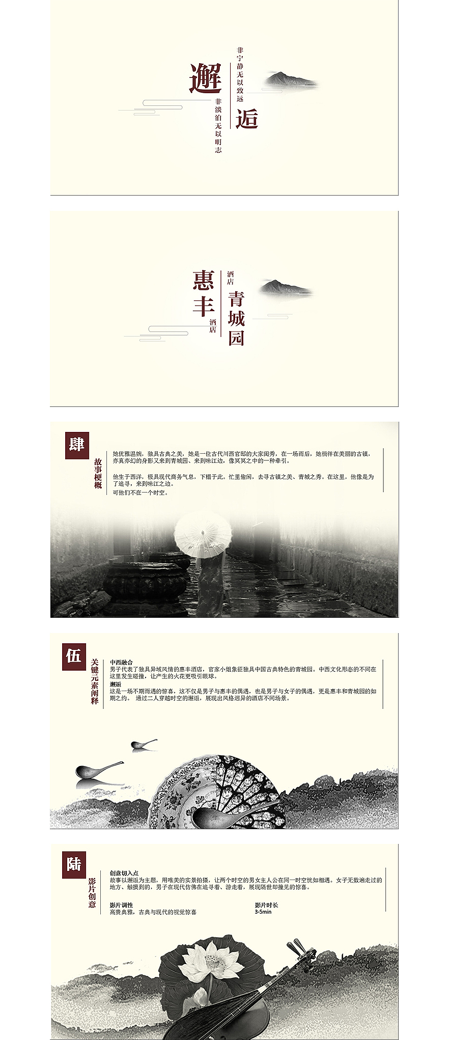 PPT设计（图ZNDM3NDU4NjQ=） - PPT/Keynote - 站酷设计师走在乡间的小路桑原创素材 - 站酷ZCOOL