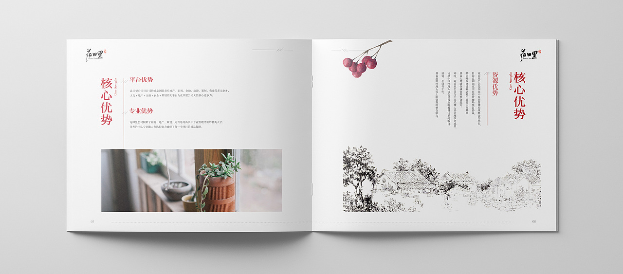 花田里旅游公司画册（图ZNjk2NjcwMzY=） - 书籍/画册 - 站酷设计师Riko_xt原创素材 - 站酷ZCOOL