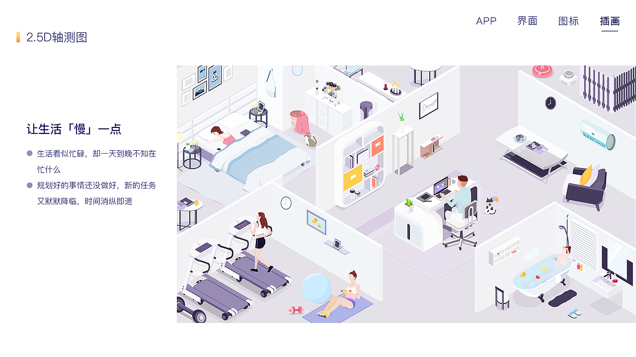 2017下半年作品集（图ZMTEyMjAwNDA4） - APP界面 - 站酷设计师笠浅原创素材 - 站酷ZCOOL