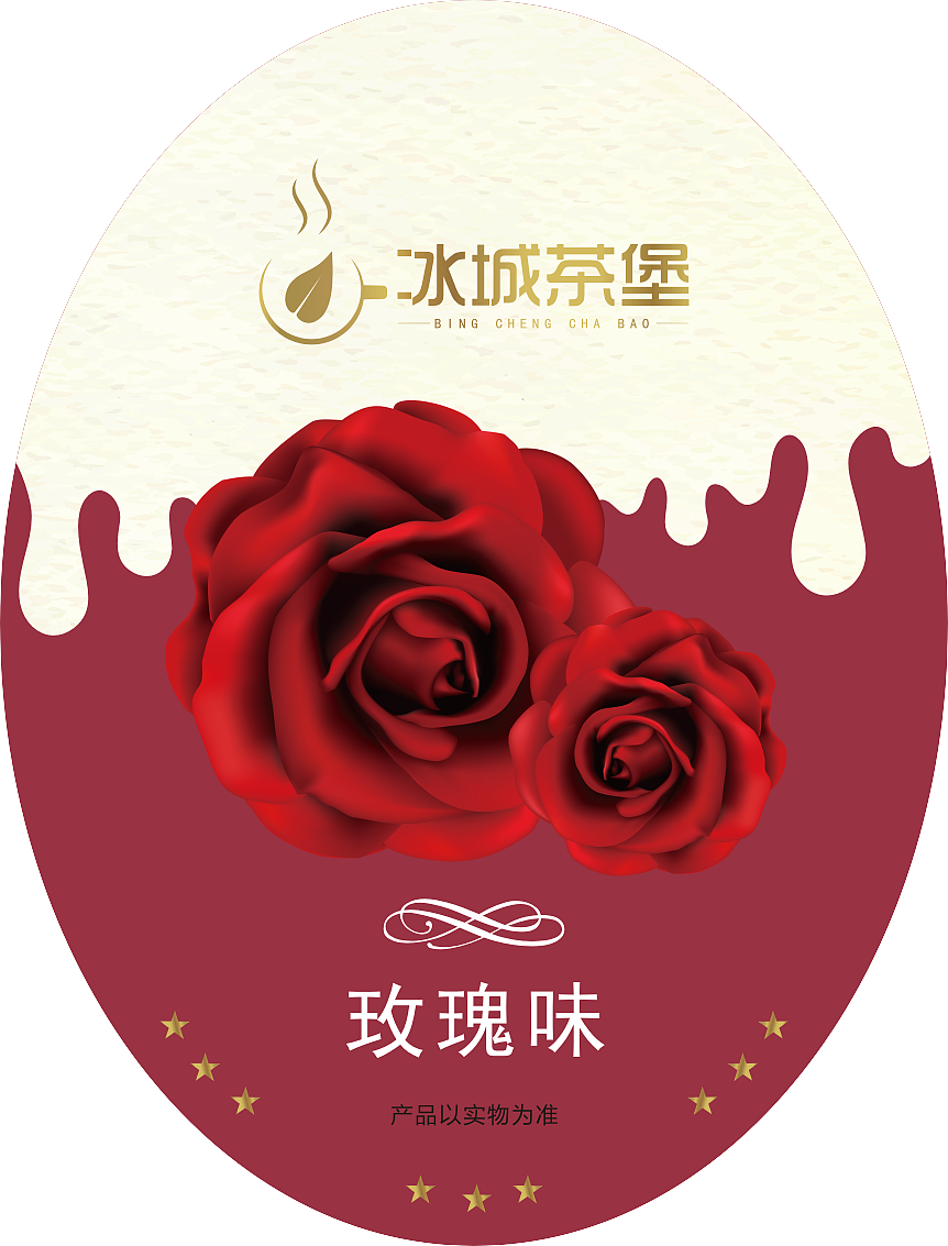 冰城茶堡系列包装（图ZMTI4MTE5MTcy） - 包装 - 站酷设计师吹牛老爹爹哈哈原创素材 - 站酷ZCOOL