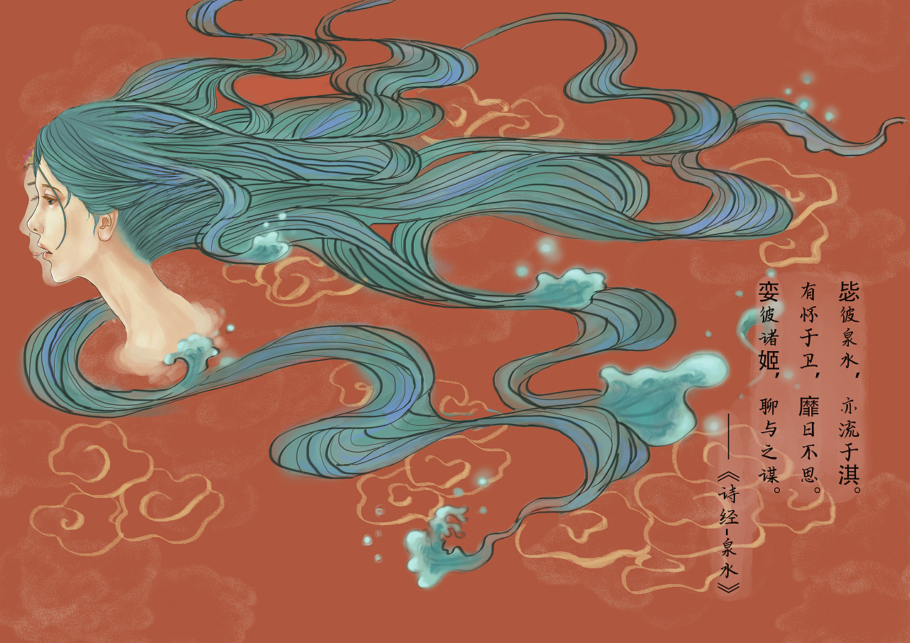 诗经 泉水|插画|商业插画|是雅不是呀 - 原创作品 - 站酷 (zcool)