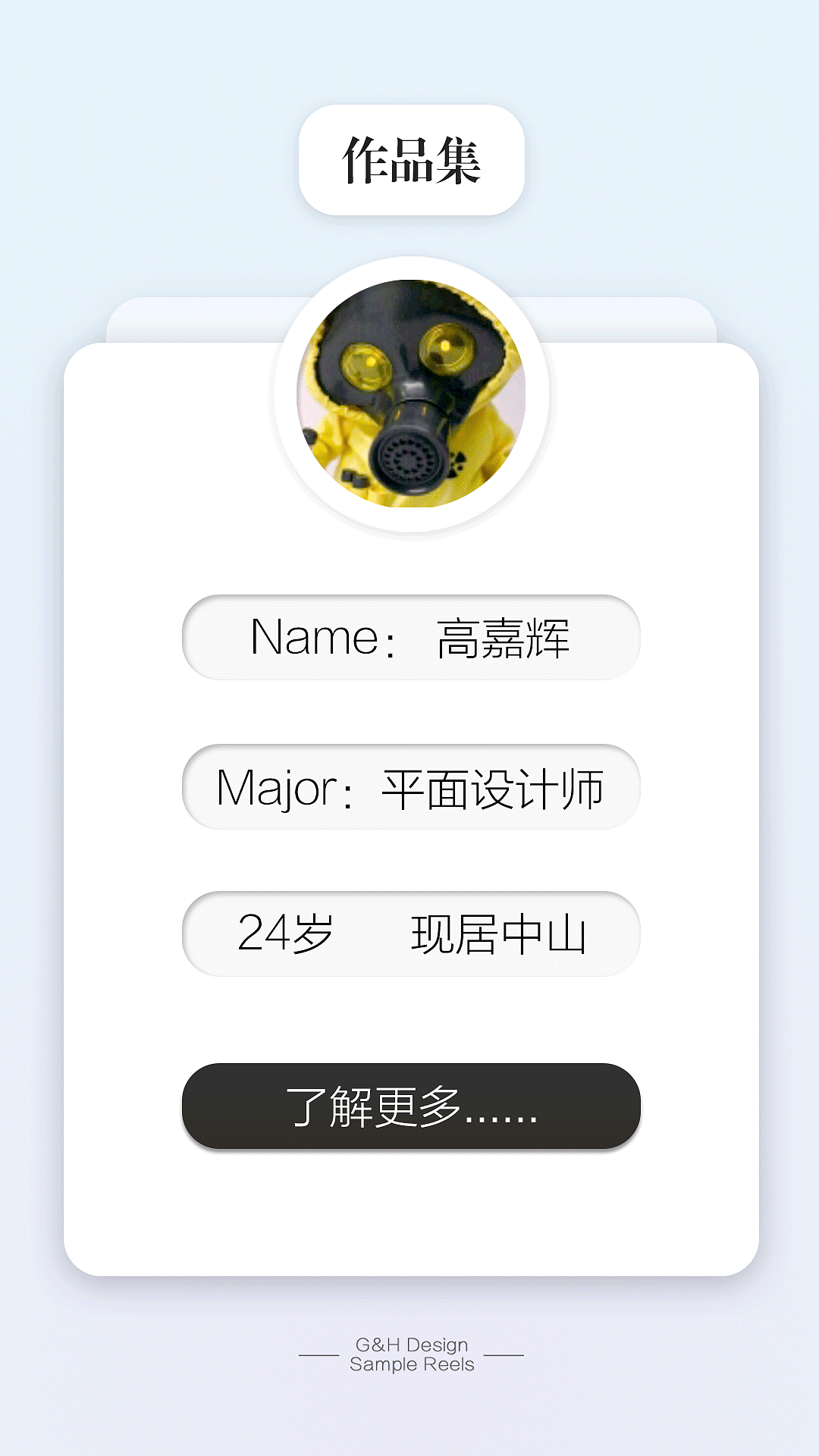 个人作品集APP（图ZNzg3Mzk1MDA=） - APP界面 - 站酷设计师小灰爸爸原创素材 - 站酷ZCOOL